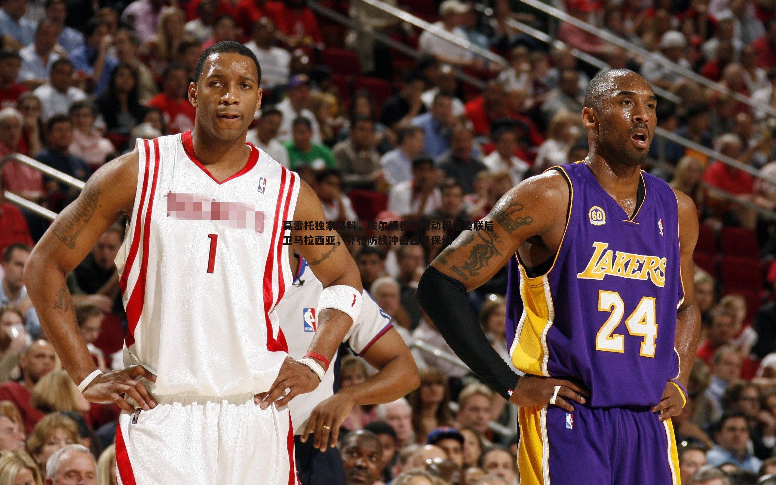 金年会-莫雷托独家爆料，埃尔切积极推动租借曼联后卫马拉西亚，补强防线冲击西甲保级