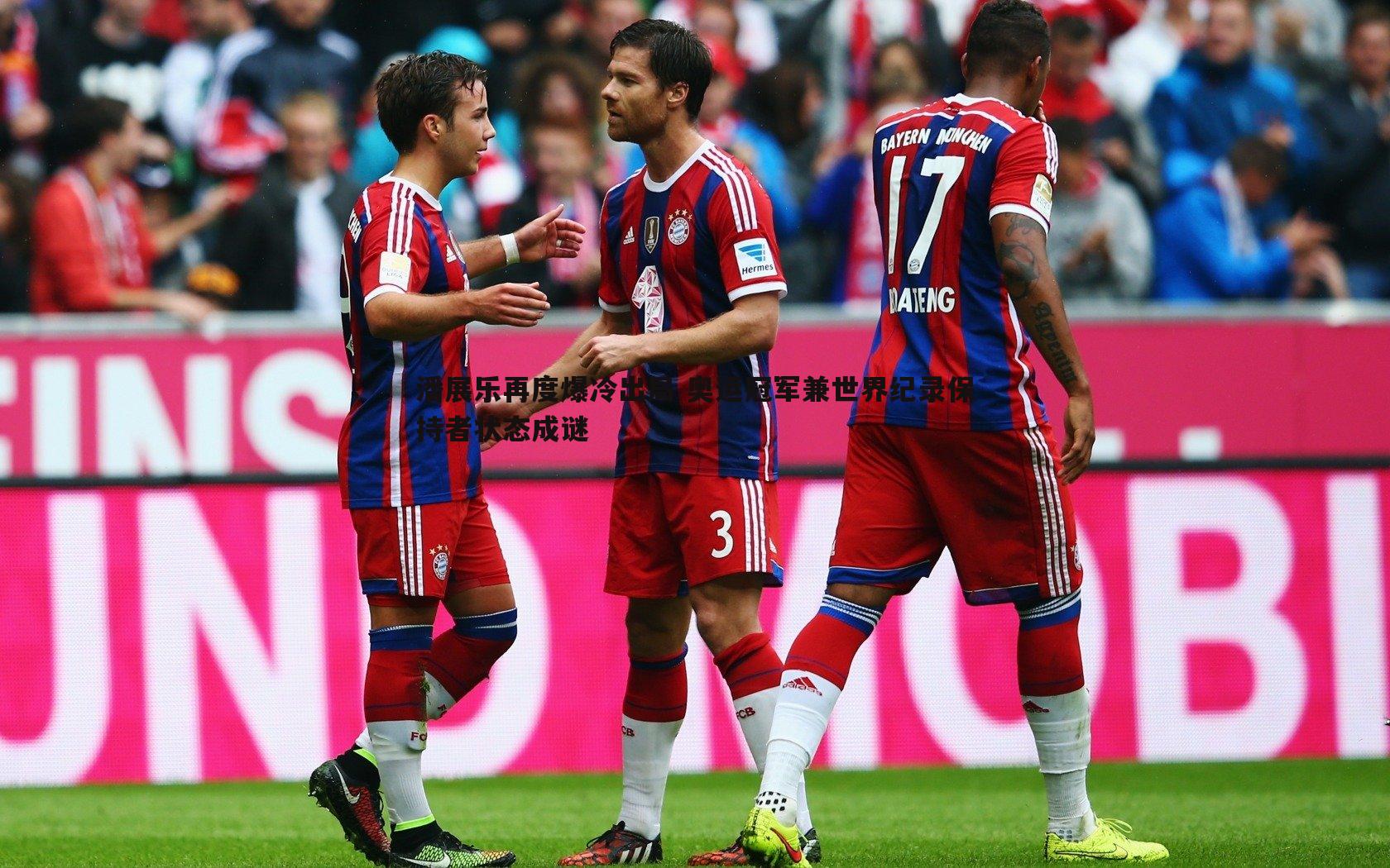 潘展乐再度爆冷出局 奥运冠军兼世界纪录保持者状态成谜