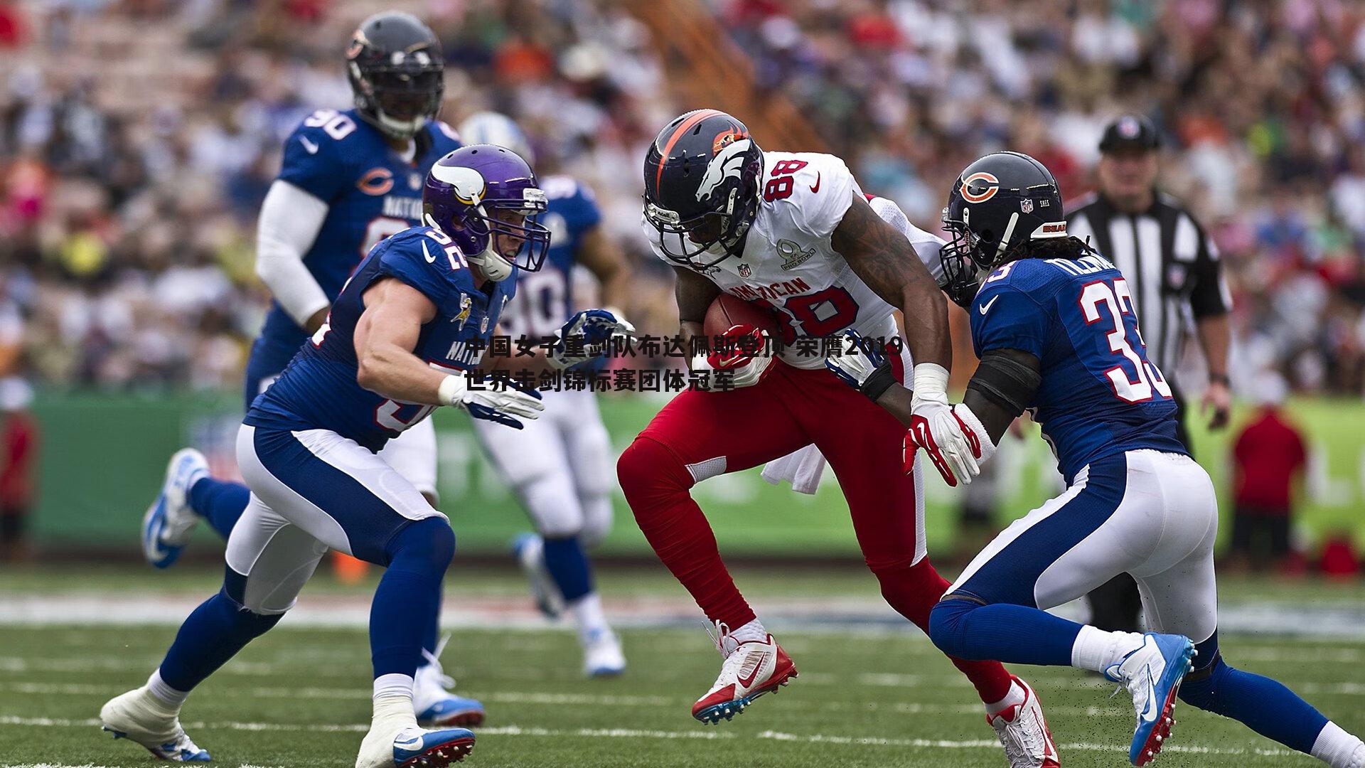 金年会-中国女子重剑队布达佩斯登顶 荣膺2019世界击剑锦标赛团体冠军